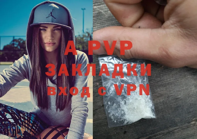 A PVP Соль  Мытищи 