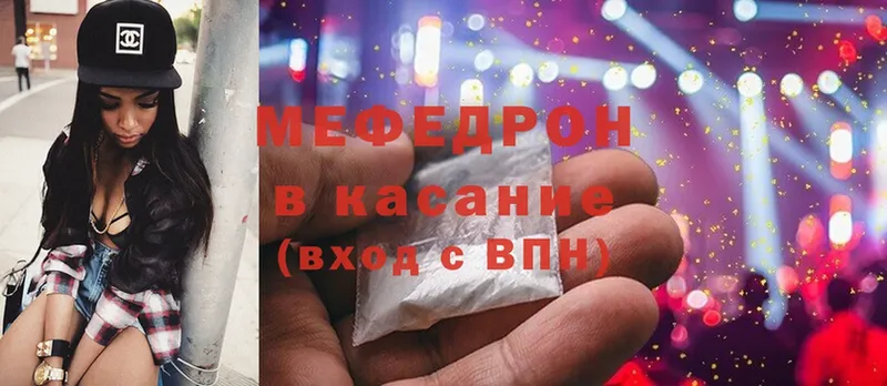 Меф mephedrone  Мытищи 