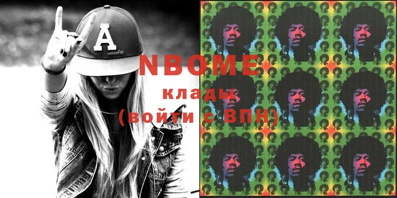 Марки NBOMe 1,5мг  Мытищи 