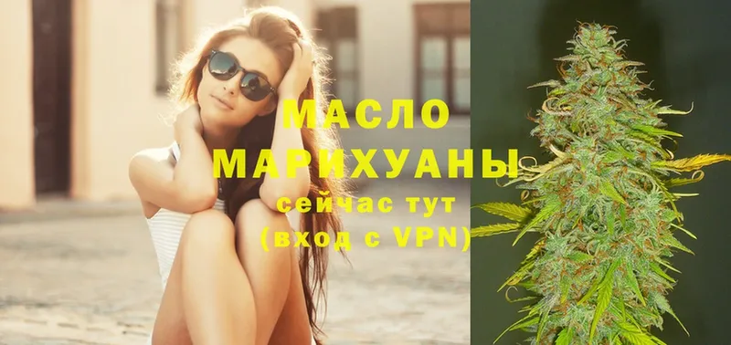 ТГК гашишное масло  Мытищи 